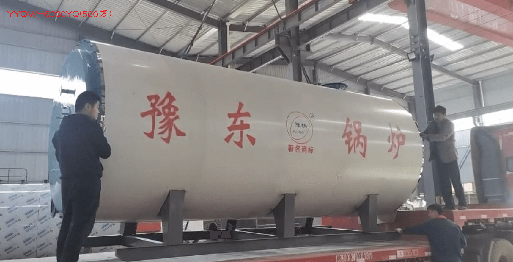 YYQW-6000YQ(500万),500万大卡热量燃气锅炉(燃油锅炉,燃油燃气锅炉)热效率≥95% ,约350640元/台 第1张