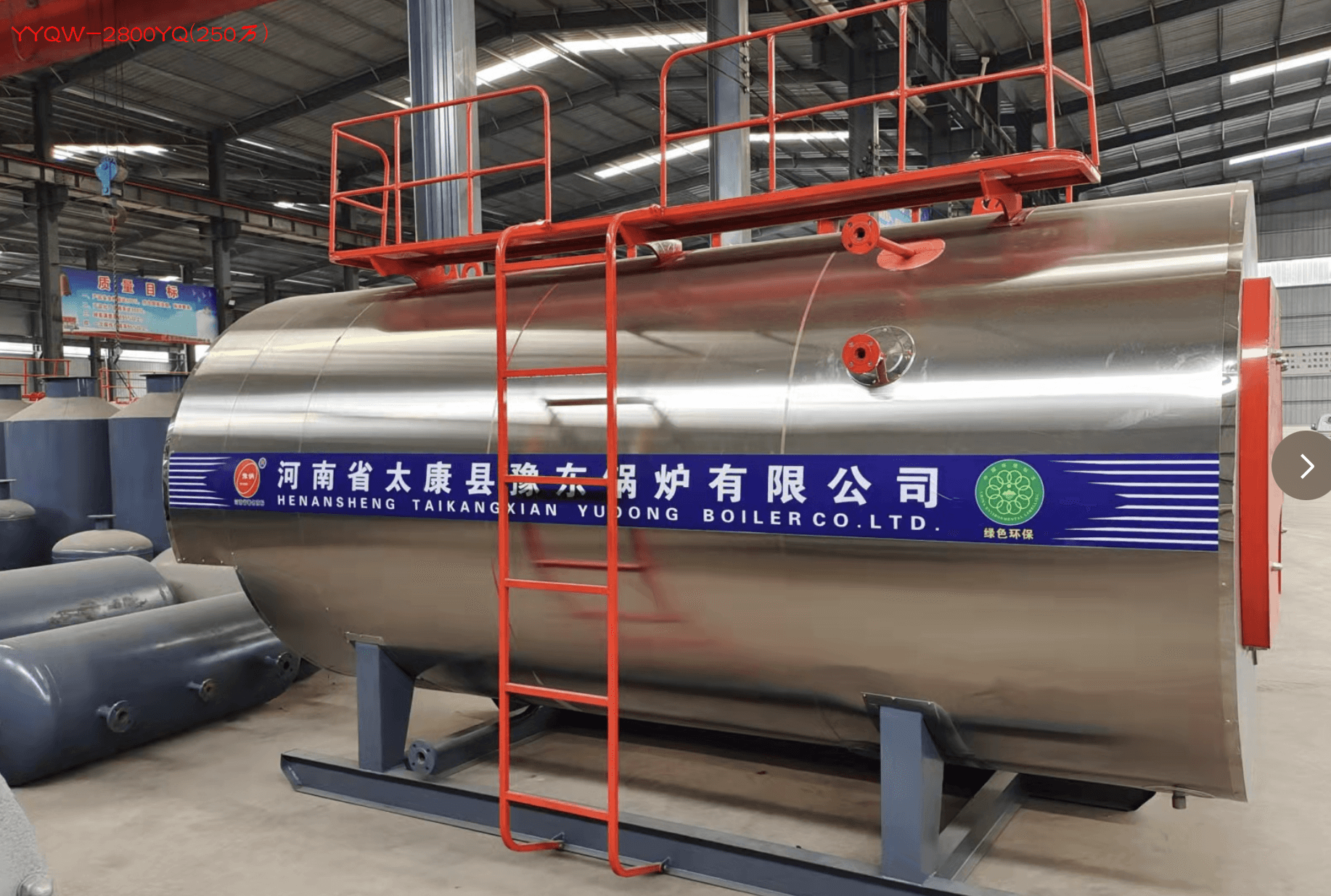YYQW-2800YQ(250万),250万大卡热量燃气锅炉(燃油锅炉,燃油燃气锅炉)热效率≥95% ,约170880元/台 第1张