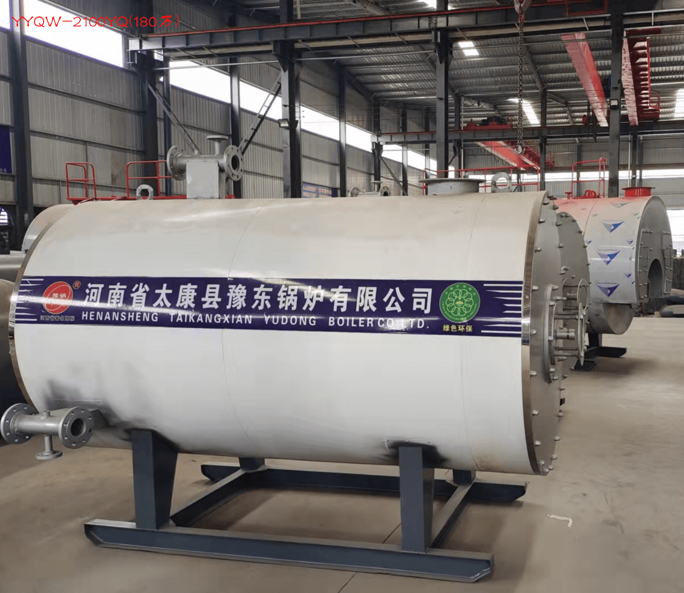 YYQW-2100YQ(180万),180万大卡热量燃气锅炉(燃油锅炉,燃油燃气锅炉)热效率≥95% ,约133800元/台 第1张