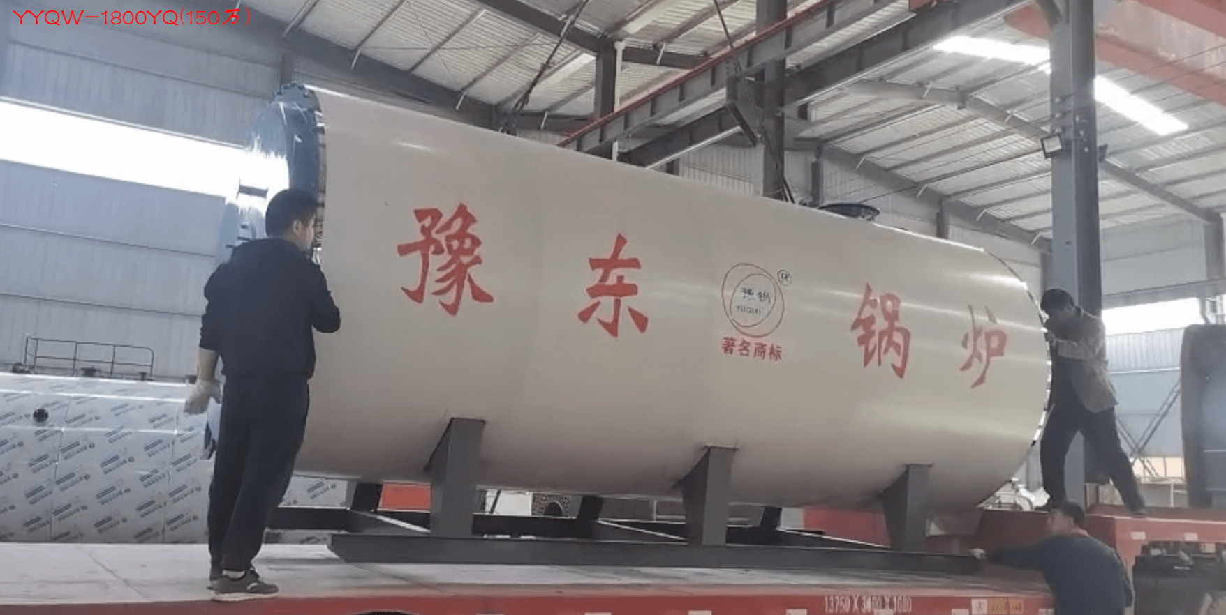 YYQW-1800YQ(150万),150万大卡热量燃气锅炉(燃油锅炉,燃油燃气锅炉)热效率≥95% ,约115920元/台 第1张