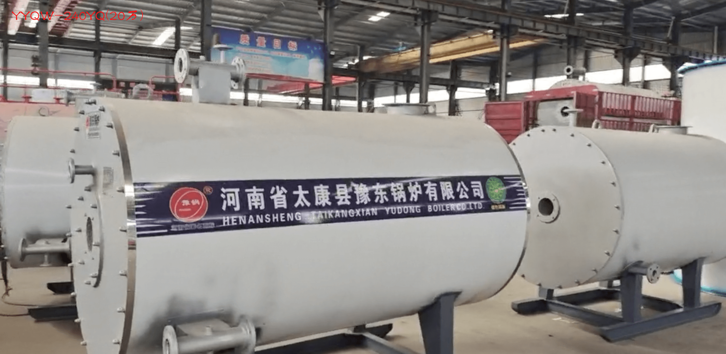 YYQW-240YQ(20万),20万大卡热量燃气锅炉(燃油锅炉,燃油燃气锅炉)热效率≥95%,约31800元/台 第2张