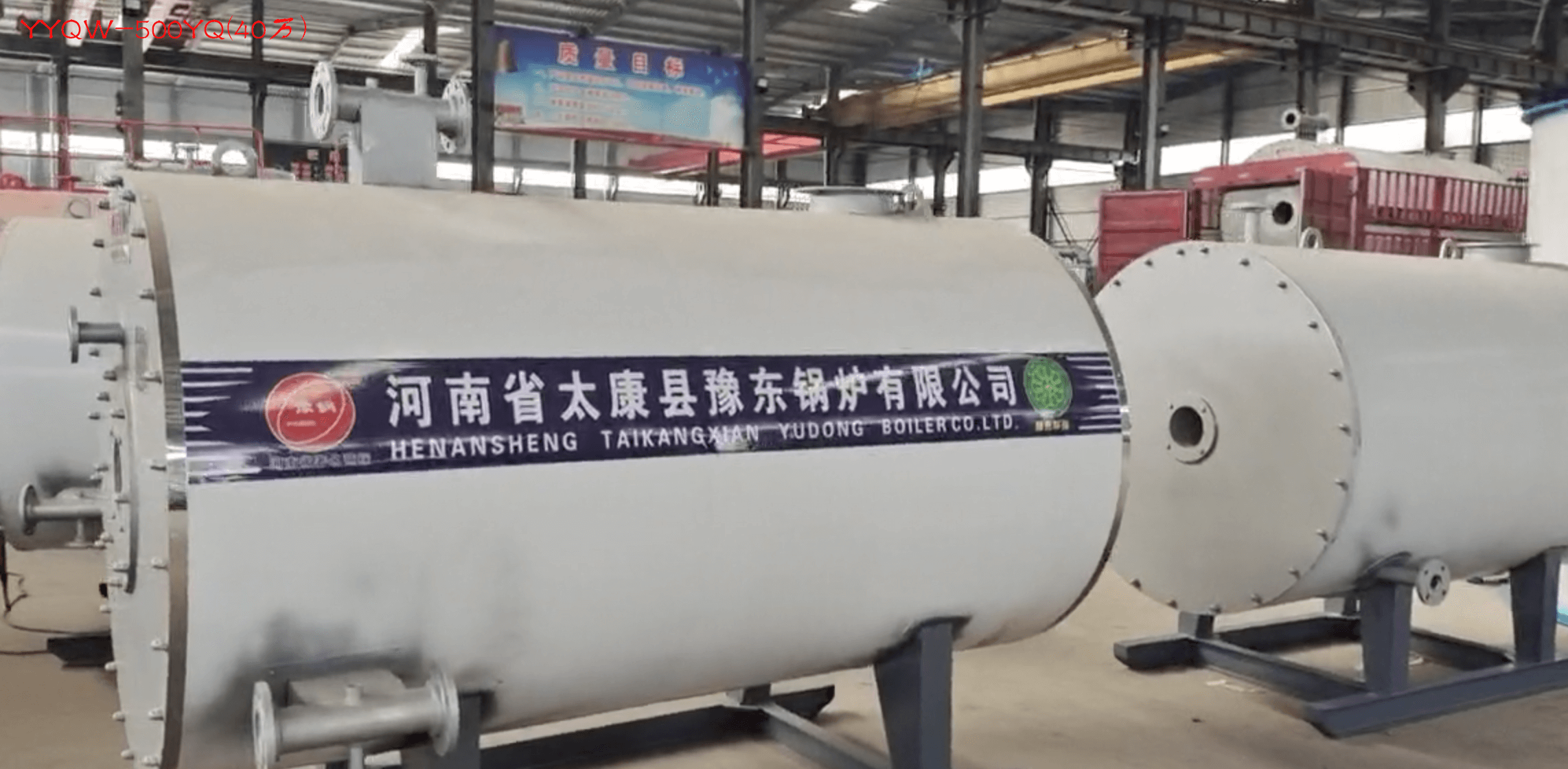 YYQW-500YQ(40万),40万大卡热量燃气锅炉(燃油锅炉,燃油燃气锅炉)热效率≥95%,约48600元/台 第2张