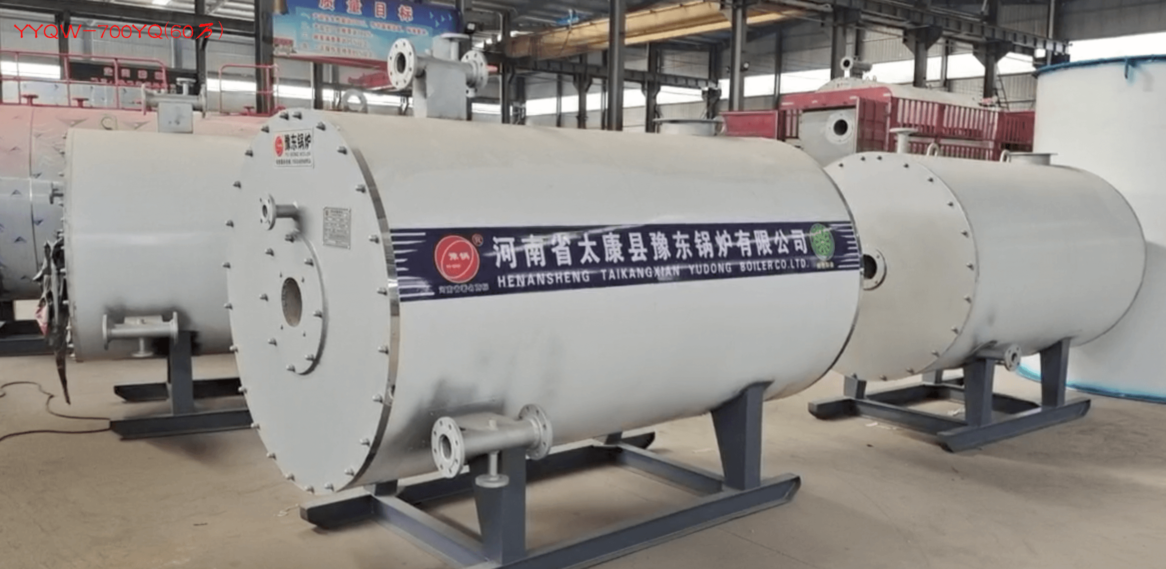 YYQW-700YQ(60万),60万大卡热量燃气锅炉(燃油锅炉,燃油燃气锅炉)热效率≥95%,约57240元/台 第1张