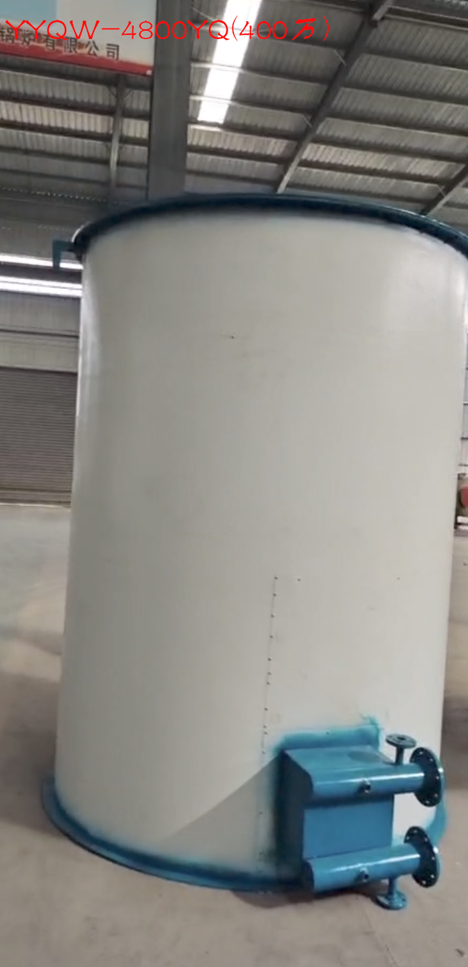 YYQW-4800YQ(400万),400万大卡热量燃气锅炉(燃油锅炉,燃油燃气锅炉)热效率≥95% ,约263160元/台 第1张